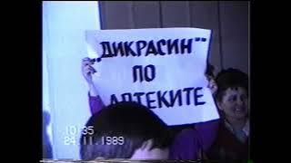 Видео: Ползи от употребата на Холестерил билков концентрат